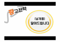 [광고학] 위기가정 무한 돌봄 사업 광고전략-16