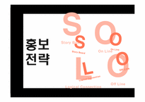 [광고학] 위기가정 무한 돌봄 사업 광고전략-18