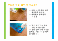 [광고학] 풀무원 생식용 두부 광고 크리에이티브 전략-8