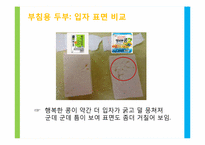 [광고학] 풀무원 생식용 두부 광고 크리에이티브 전략-9