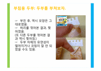[광고학] 풀무원 생식용 두부 광고 크리에이티브 전략-12