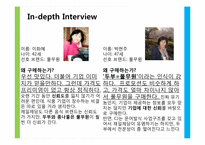 [광고학] 풀무원 생식용 두부 광고 크리에이티브 전략-20