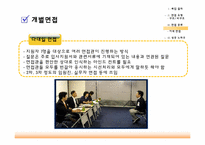 [인적자원관리] 신입사원 채용 면접 종류-11