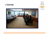 [인적자원관리] 신입사원 채용 면접 종류-12