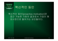 [국제경영] 제11장 해외시장 분석과 진입전략-10