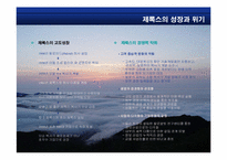 [경영학] 제록스의 품질혁신-2