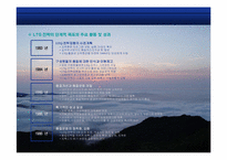 [경영학] 제록스의 품질혁신-6