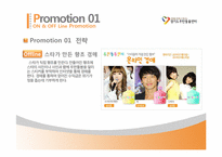 [광고학] 경기도무한돌봄센터 광고 프로모션 전략-20
