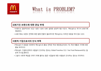 [경영학] 맥도날드 환경 분석 및 기업 PR전략-3