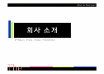 [국제경영] 뷰티&스타일 컨설팅 사업계획 및 국제 마케팅 전략-2