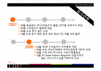 [국제경영] 뷰티&스타일 컨설팅 사업계획 및 국제 마케팅 전략-4