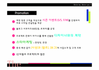 [국제경영] 뷰티&스타일 컨설팅 사업계획 및 국제 마케팅 전략-20