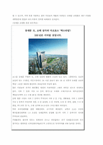 [경영학] 유니클로의 경영분석 및 향후 전략 제안-7