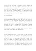 [경영학] 유니클로의 경영분석 및 향후 전략 제안-11