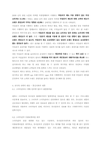 [경영학] 유니클로의 경영분석 및 향후 전략 제안-13