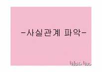 [노동법] 유니온 숍 협정과 근로자의 단결선택권 판례의 논점과 평가-2