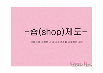 [노동법] 유니온 숍 협정과 근로자의 단결선택권 판례의 논점과 평가-6