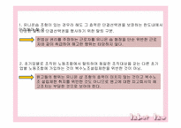 [노동법] 유니온 숍 협정과 근로자의 단결선택권 판례의 논점과 평가-20