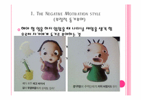 [조직행동론] 좋지 않은 동기부여방식 4가지와 대응방법-2