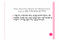 [조직행동론] 좋지 않은 동기부여방식 4가지와 대응방법-6