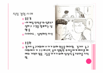 [조직행동론] 좋지 않은 동기부여방식 4가지와 대응방법-8