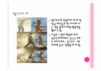 [조직행동론] 좋지 않은 동기부여방식 4가지와 대응방법-11