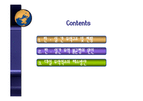 [국제경제론] 대일무역역조-2