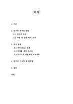 [기업가치평가] 애널리스트의 투자의견지수를 역이용한 초과수익창출-2