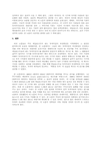 [기업가치평가] 애널리스트의 투자의견지수를 역이용한 초과수익창출-13