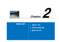 [경영학] 대명리조트 온오프라인 마케팅 전략-9
