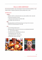 [경영학] 맥도날드 환경 분석 및 기업 PR전략-4