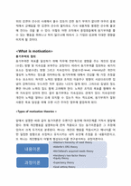 [조직행동론] 사례를 통한 동기부여 이론 정리-3