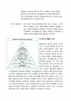 [조직행동론] 사례를 통한 동기부여 이론 정리-6