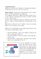 [조직행동론] 사례를 통한 동기부여 이론 정리-10
