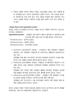 [조직행동론] 사례를 통한 동기부여 이론 정리-18