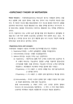 [조직행동론] 사례를 통한 동기부여 이론 정리-19