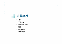[서비스 운영관리] 대한항공의 서비스 전략-2