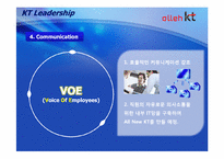 [경영학] 품질경영과 리더십-KT사례를 중심으로-19