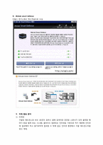 [MIS] 클라우드 컴퓨팅 현황과 미래 활용분야-6