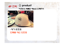 [외식산업론] 미즈(MIES)의 성공사례-10