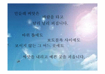 경기도 `무한돌봄사업` 프로모션 전략-2