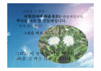 경기도 `무한돌봄사업` 프로모션 전략-3