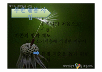 경기도 `무한돌봄사업` 프로모션 전략-10