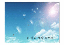 경기도 `무한돌봄사업` 프로모션 전략-16