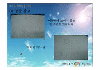 경기도 `무한돌봄사업` 프로모션 전략-20