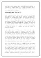 [노사관계] 성모병원 노동쟁의 사례-7