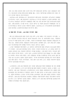 [노사관계] 성모병원 노동쟁의 사례-9