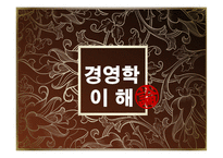 [경영학] 조직혁신 관련 신문기사 분석-1