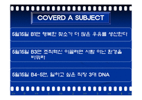 [경영학] 조직혁신 관련 신문기사 분석-2