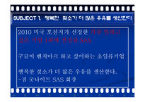 [경영학] 조직혁신 관련 신문기사 분석-4